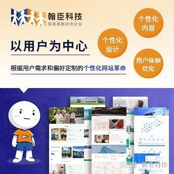 杭州企业建设优选翰臣科技专业网站开发小程序定制助力(图2)