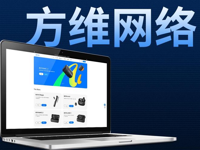 2025年值得信赖的网站建设公司推荐：十大标杆企业详细盘点与服务特色解析(图4)