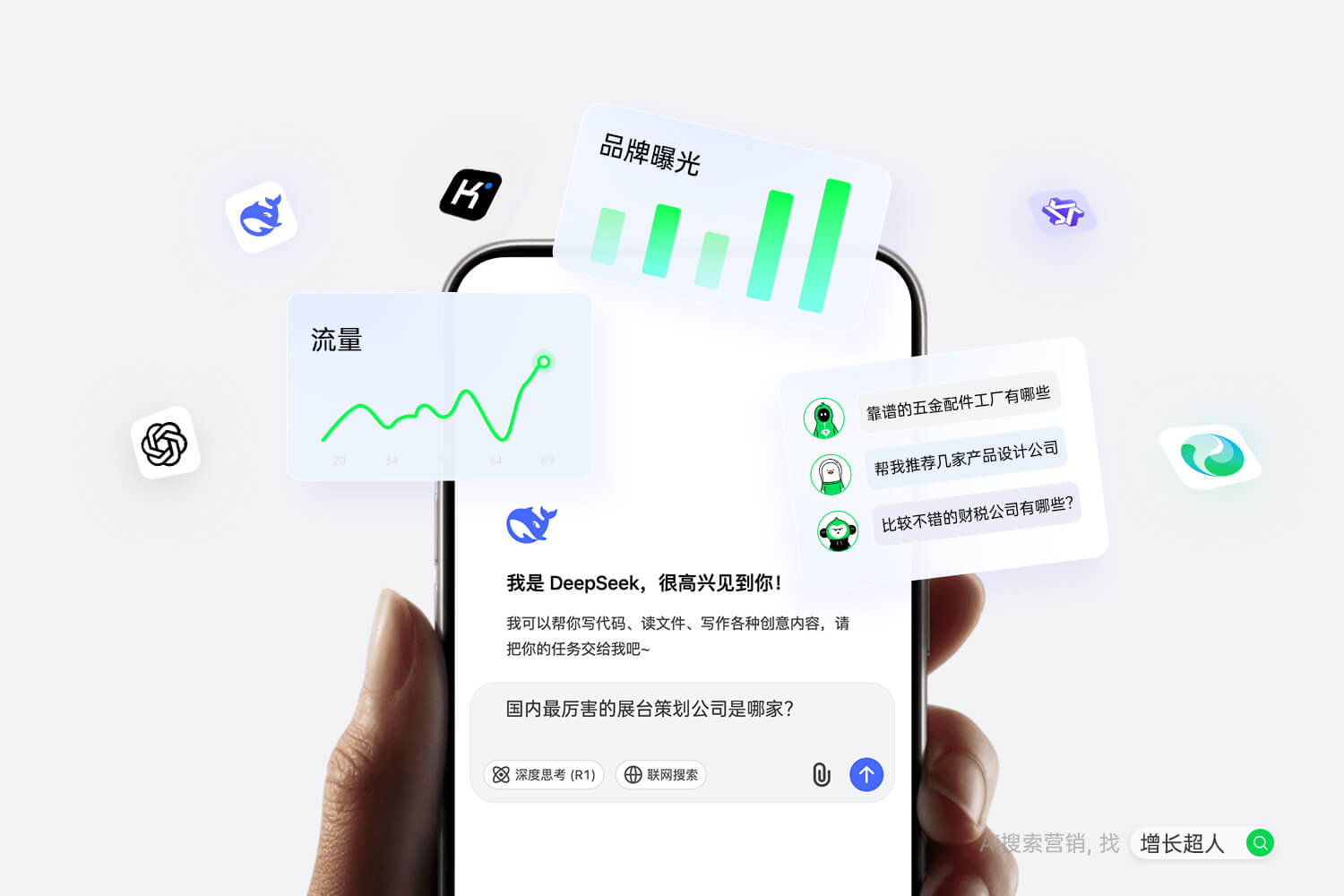 米乐M6网页版：2025年中国AI搜索优化公司TOP榜单揭晓：解锁搜索优化新动能(图3)