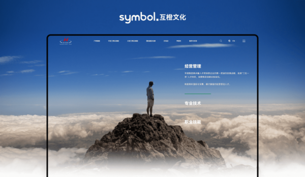 米乐M6网页版：企业升级如何选择合作伙伴？2025年网站设计公司专业能力与创新方向梳理(图3)