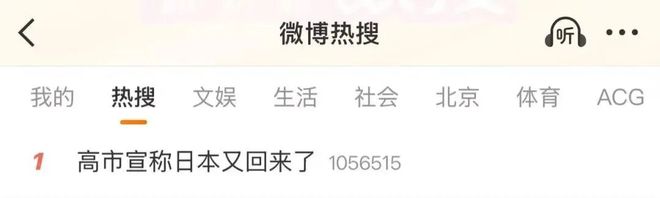 曝光！高市早苗花8384万日元仍惨败(图6)