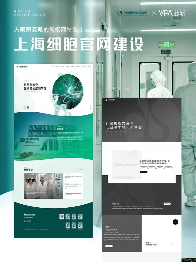 企业搭建设计品质哪家好？2025十大网站开发制作公司口碑服务全国标杆(图5)