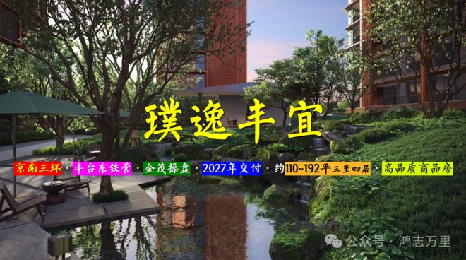 ℘火爆中！@金茂璞逸丰宜发布㊤金茂璞逸丰宜诚邀莅临品鉴！