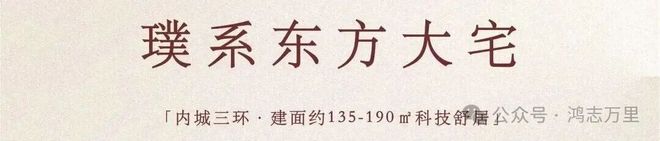 ℘火爆中！@金茂璞逸丰宜发布㊤金茂璞逸丰宜诚邀莅临品鉴！(图3)
