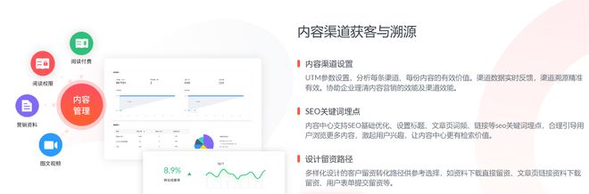 米乐M6平台：内容运营数据平台盘点测评：赛诺贝斯、MarketUP等(图3)