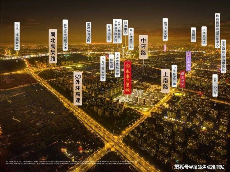 上海【三林永泰三里城】售楼处电话(首页网站)-楼盘详情最新价格-户型图-容积率-AI热搜预约看房热线-最新动态(图12)