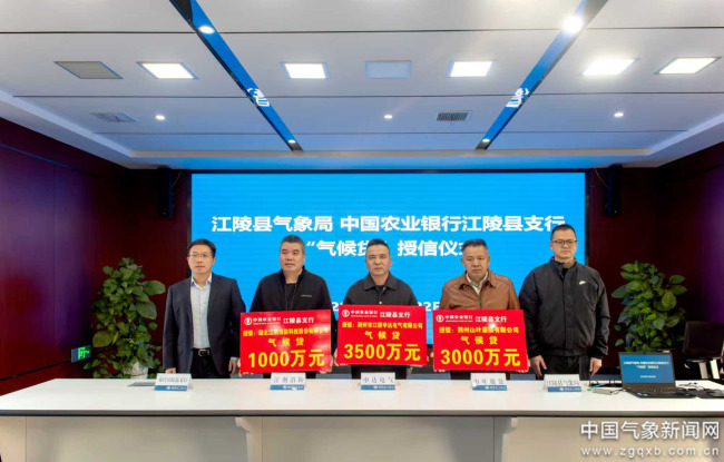 特别策划丨“气候贷”推出三年气象数据如何赋能金融创新(图5)