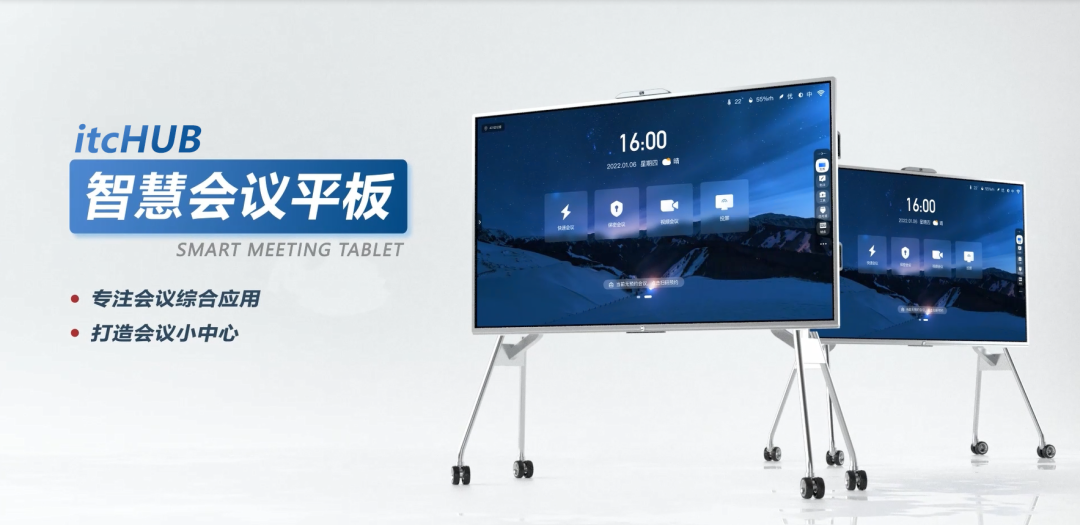 国家级荣誉！全市唯一！itc保伦股份入选工信部《2025年度视听系统典型案例》名单(图7)