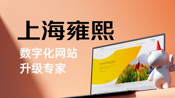 2025-2026网站建设公司选择终极指南：附十大优质网站建设公司清单表(图2)