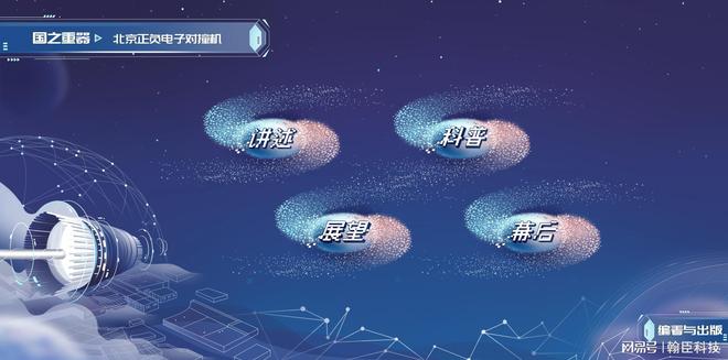 杭州翰臣科技：深耕网站建设领域助力企业数字化升级之路