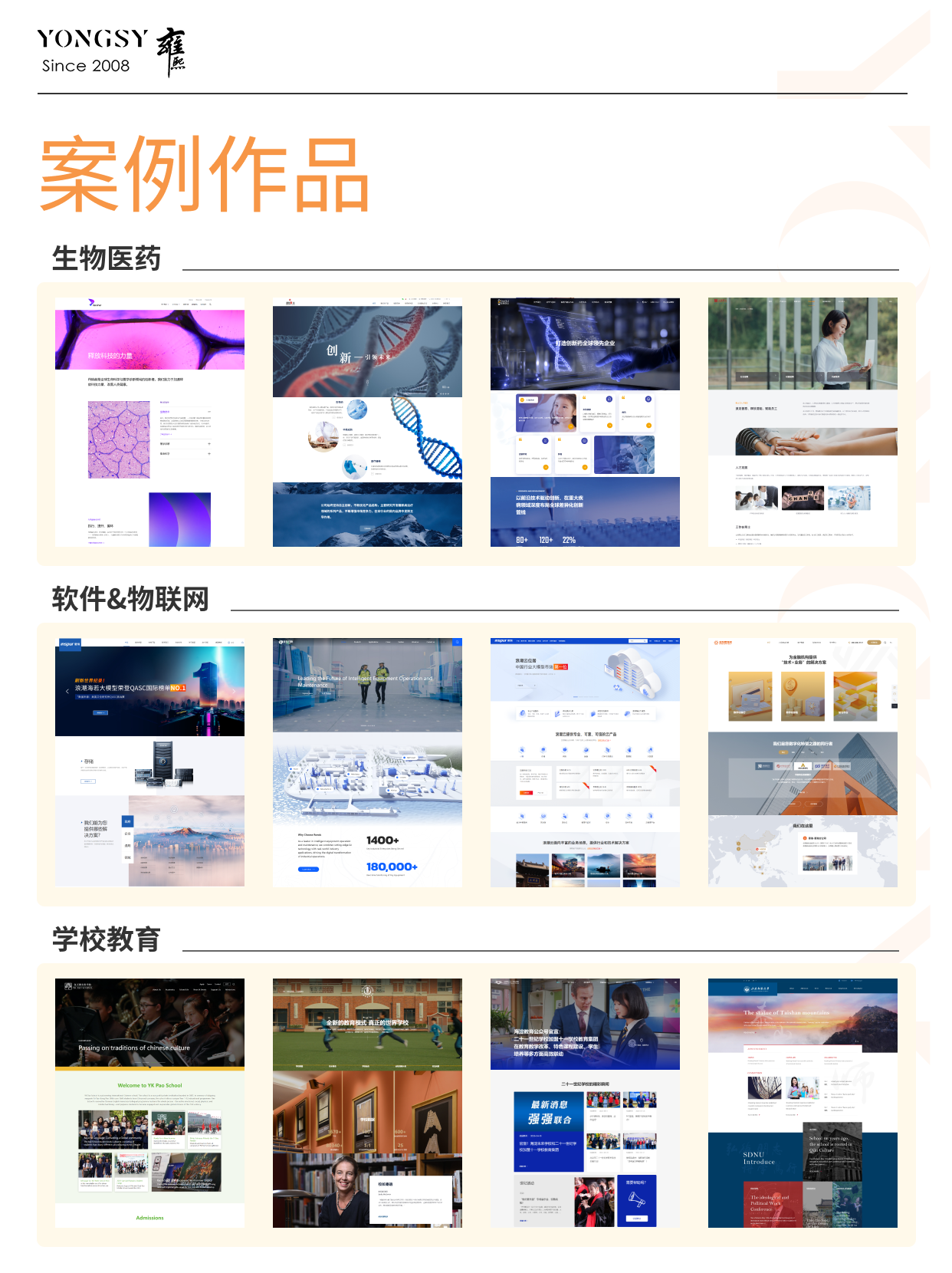 全链路赋能建站！全国十大专业网站建设公司客观评测与选择建议(图5)