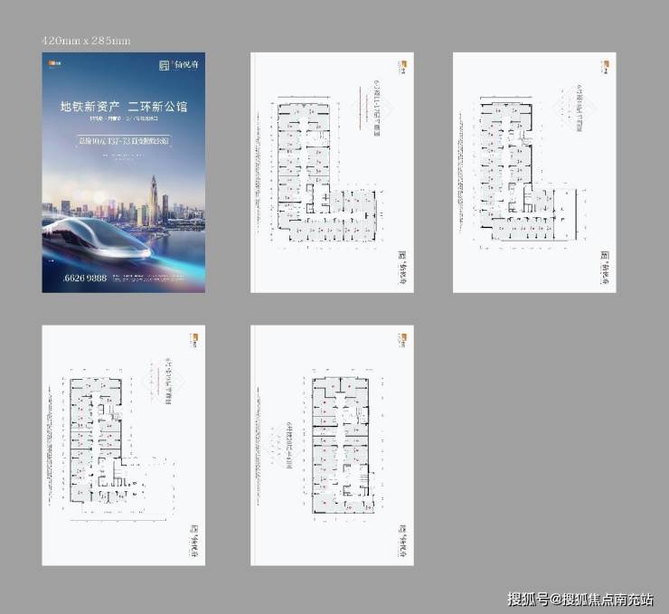 成都「合能铂悦府」售楼热线月限时购房优惠及开发商网站资讯助您及时掌握年末置业政策与项目最新动态。