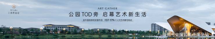 成都「国投上林熙锦府」年末购房专属优惠详解12月项目最新进展速览附售楼热线与开发商网站信息。