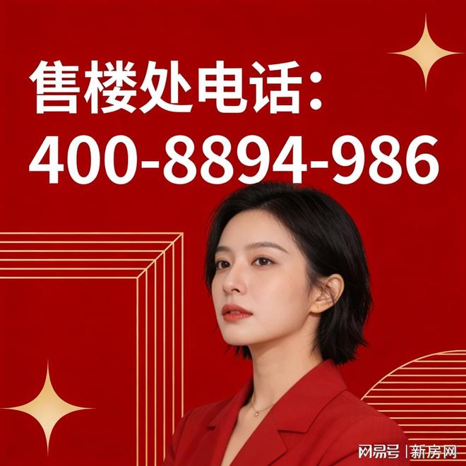 米乐M6：森兰海天名筑网站2025海天名筑营销中心(售楼处中心-全新）(图12)