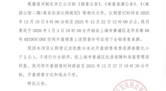 米乐M6：森兰海天名筑网站2025海天名筑营销中心(售楼处中心-全新）(图14)