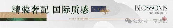 北京中建壹品·花香壹号售楼处-首页网站-2025楼盘详情-北京房天下(图17)