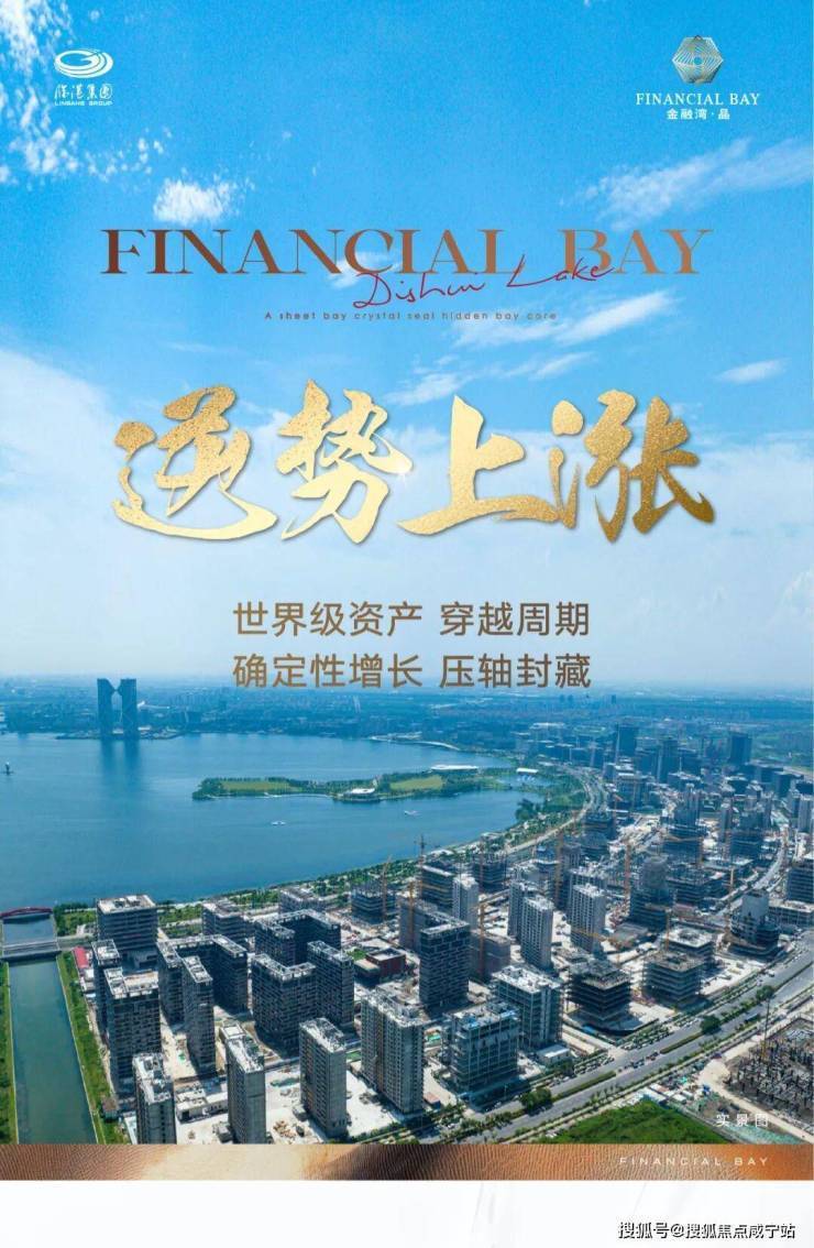 金融湾晶售楼处-金融湾晶售楼处电话首页网站-楼盘详情-最新房价-咨询电话-值得买吗