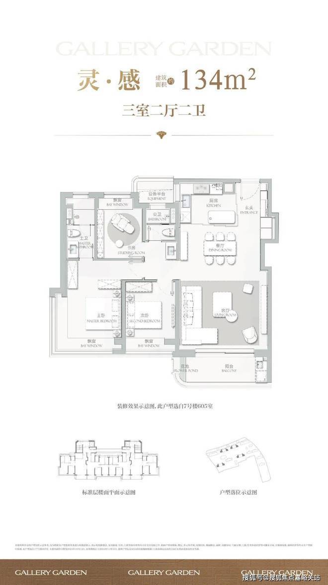 米乐M6平台：2026年海上清和玺(售楼处)首页-海上清和玺销售中心-环境-户型-价格-地址-楼盘详情-配套-电话-交房时间-配套-电话-交房时间(图4)