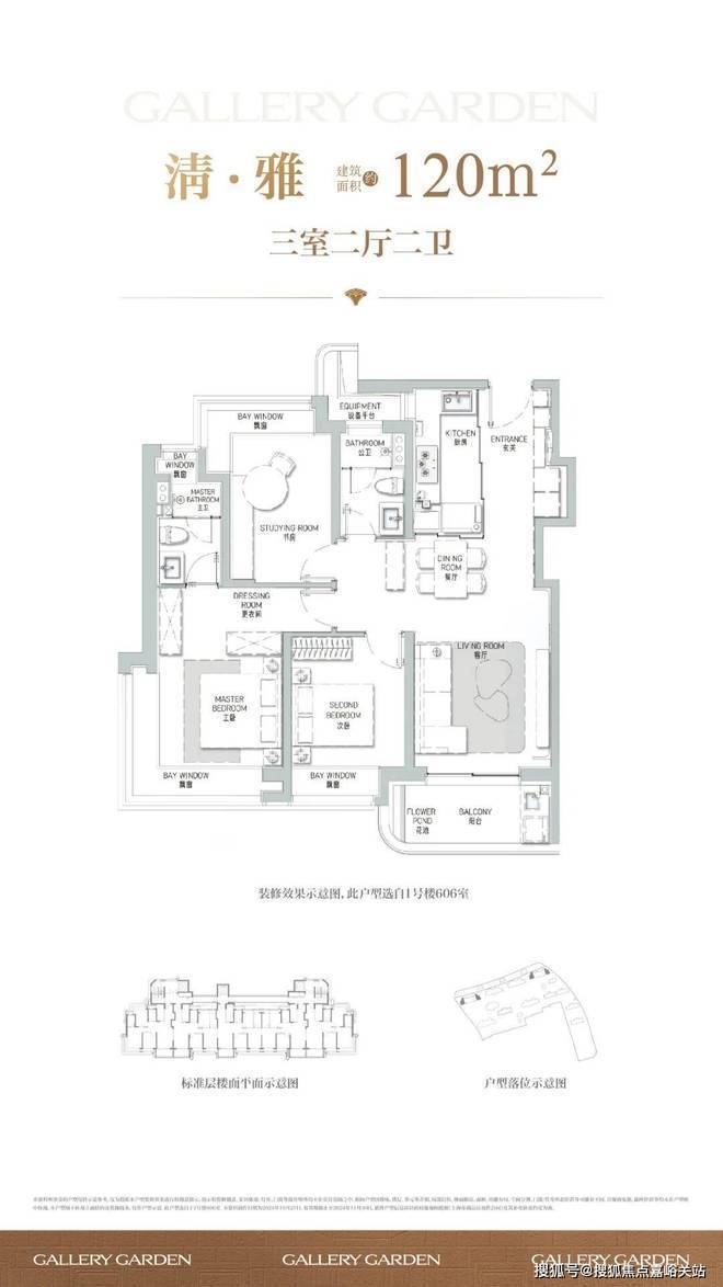 米乐M6平台：2026年海上清和玺(售楼处)首页-海上清和玺销售中心-环境-户型-价格-地址-楼盘详情-配套-电话-交房时间-配套-电话-交房时间(图6)