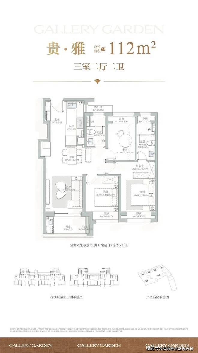 米乐M6平台：2026年海上清和玺(售楼处)首页-海上清和玺销售中心-环境-户型-价格-地址-楼盘详情-配套-电话-交房时间-配套-电话-交房时间(图7)