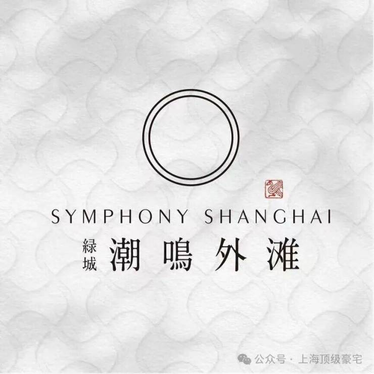 米乐M6平台：绿城潮鸣外滩(上海绿城潮鸣外滩)首页网站丨楼盘详情户型配套优缺点分析