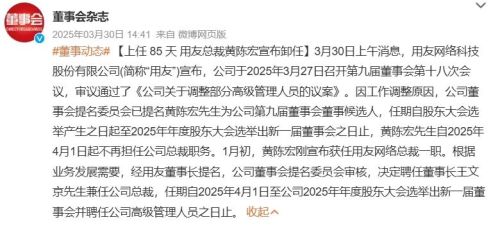 三度“出山”的江西前首富王文京带领用友网络赴港“补血”(图6)