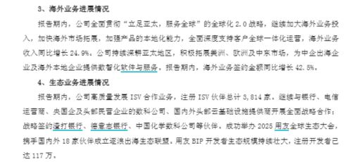 三度“出山”的江西前首富王文京带领用友网络赴港“补血”(图7)