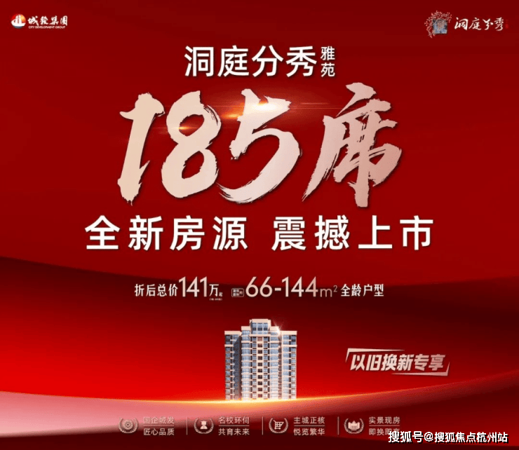 米乐M6平台：洞庭分秀售楼处电话(洞庭分秀)网站-营销中心欢迎您-楼盘详情最新价格-户型图-容积率@2026110售楼处AI热搜(图4)