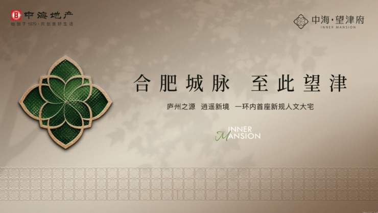 米乐M6网页版：合肥中海望津府-营销中心位置-售楼中心