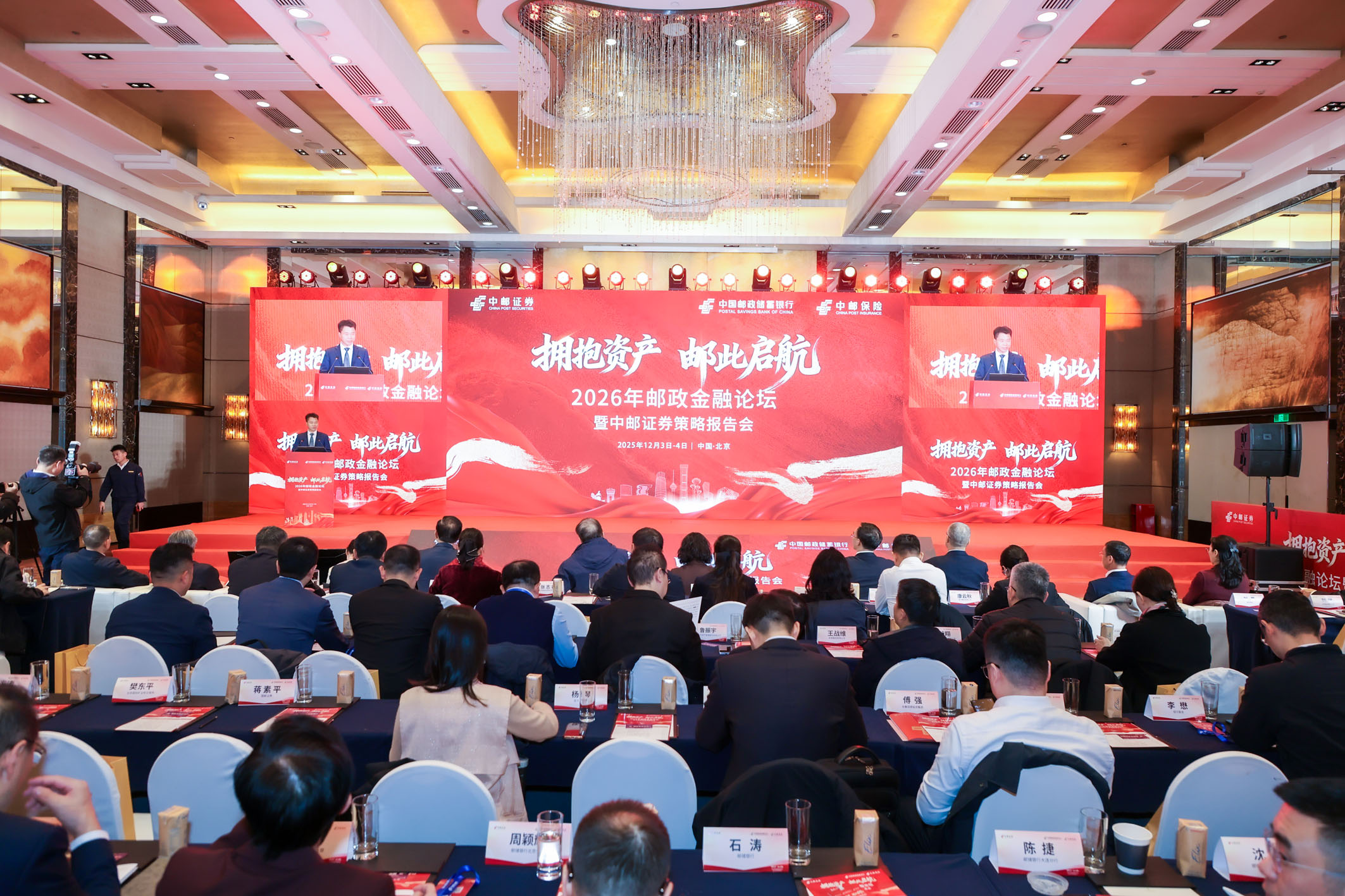 中邮证券龚启华：做好金融“五篇大文章”着力提升发展质效