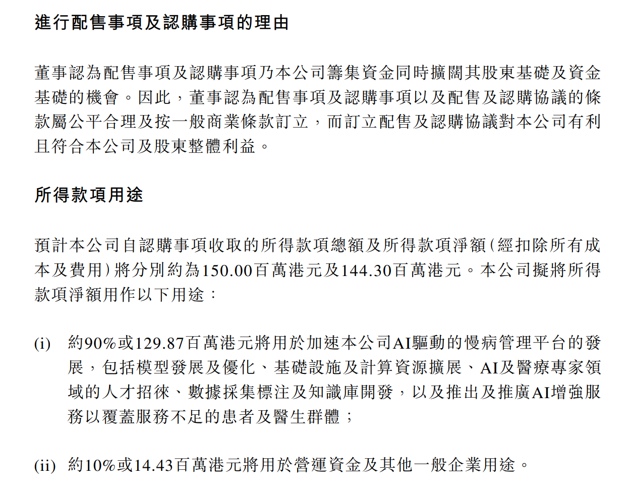 首次全面盈利难抵配股压力方舟健客大跌近19%(图3)