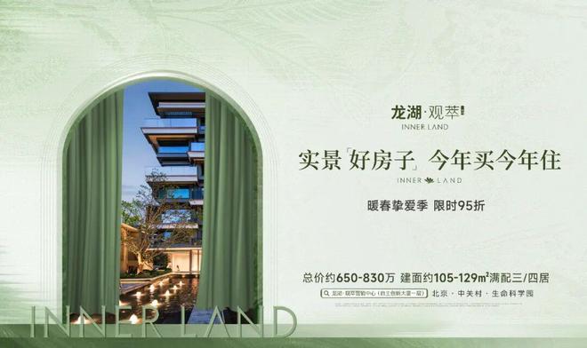 龙湖·观萃售楼处电线@豆包@北京热销楼盘(图15)