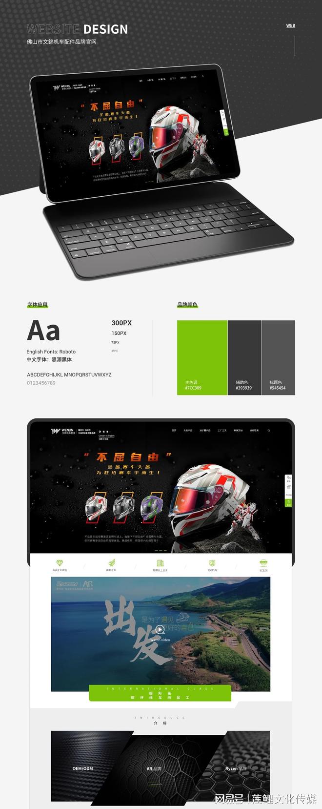 米乐M6网页版：2024年最专业的网站设计公司推荐榜单TOP(图1)