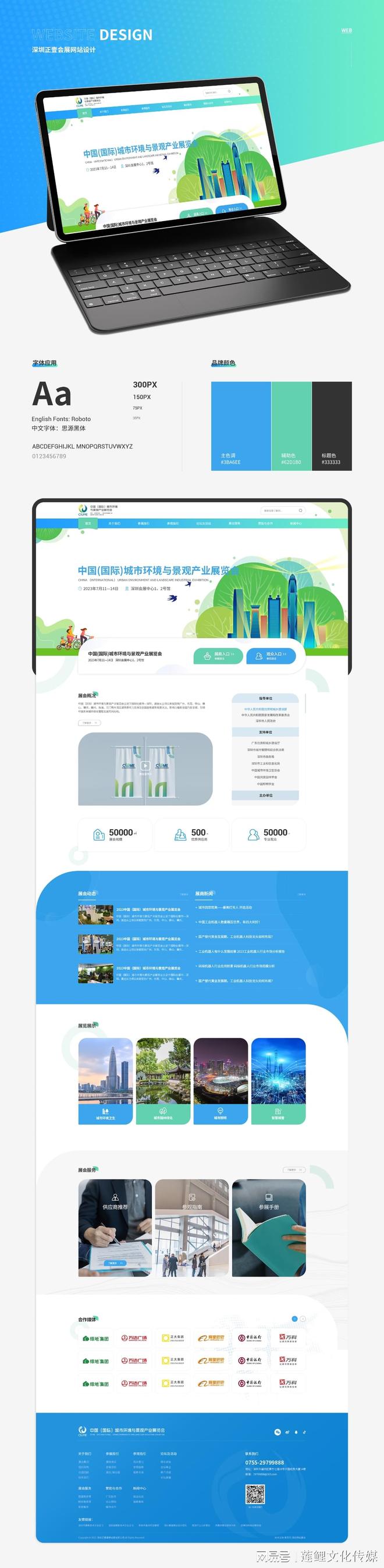 米乐M6网页版：2024年最专业的网站设计公司推荐榜单TOP(图2)