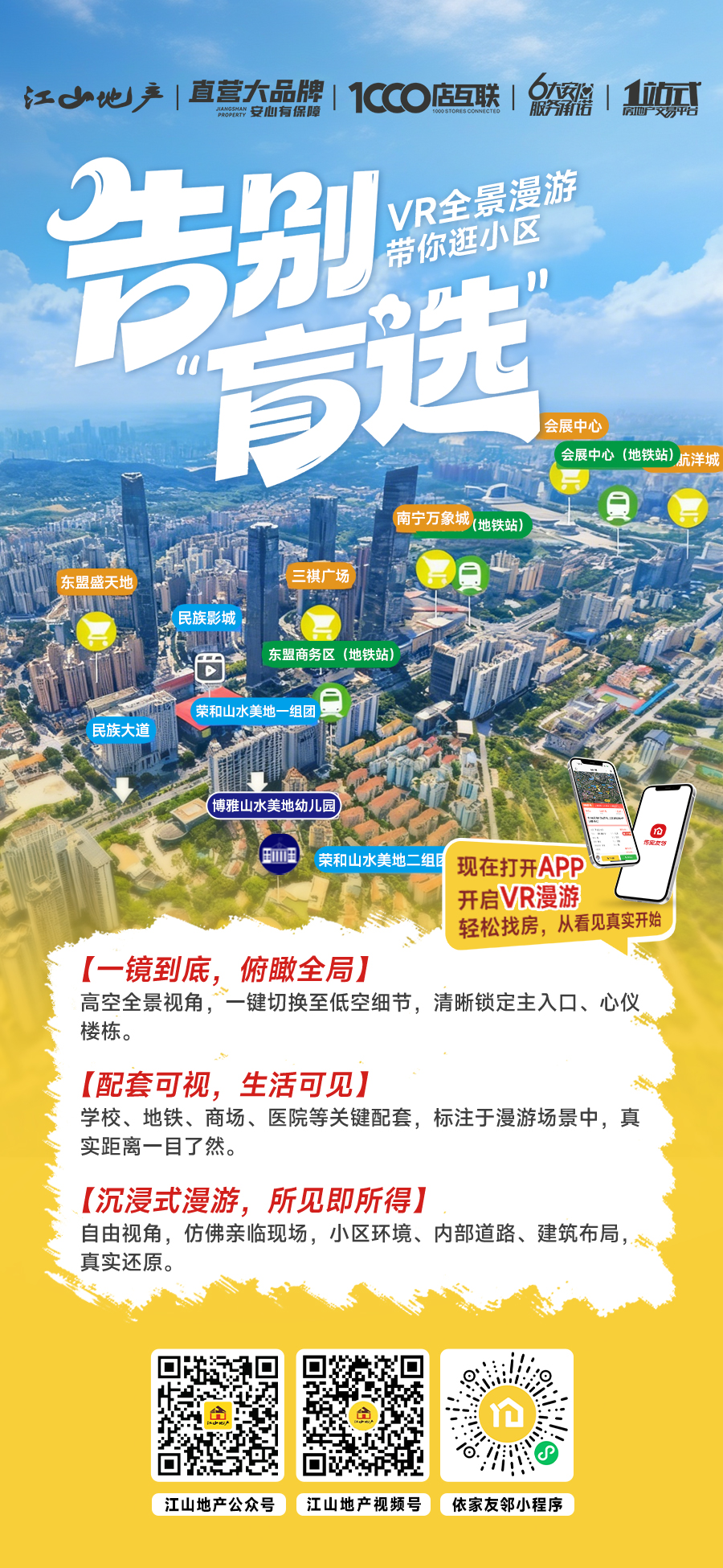 2024年广西口碑中介公司平台盘点：六家优质服务商解析(图1)