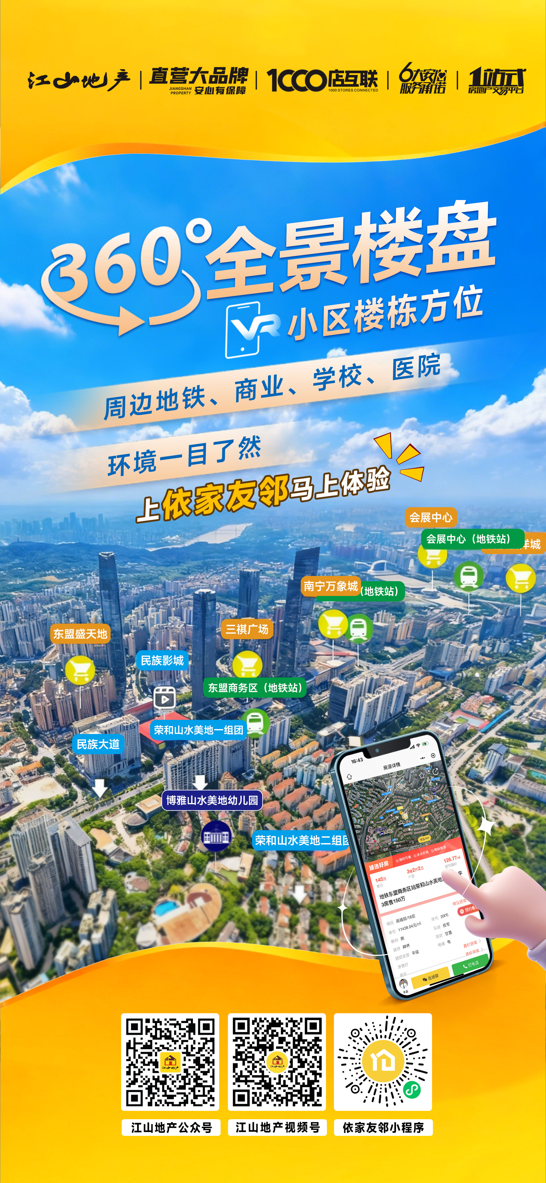 2024年广西口碑中介公司平台盘点：六家优质服务商解析(图2)