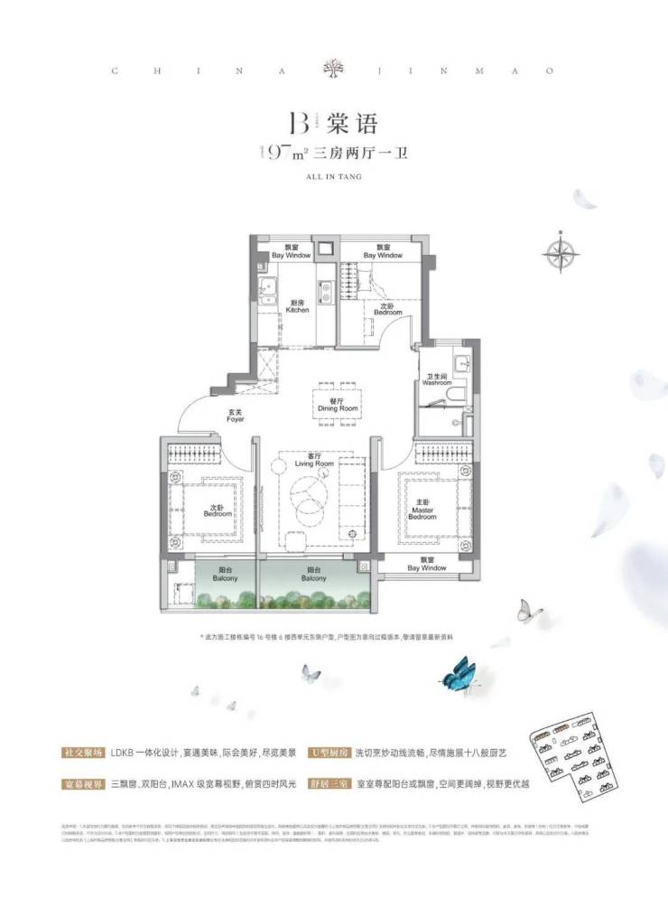 金茂棠前(售楼处)-金茂棠前销售中心-环境-户型-价格-地址-楼盘详情-配套-电话-交房时间-配套-电话-交房时间(图2)