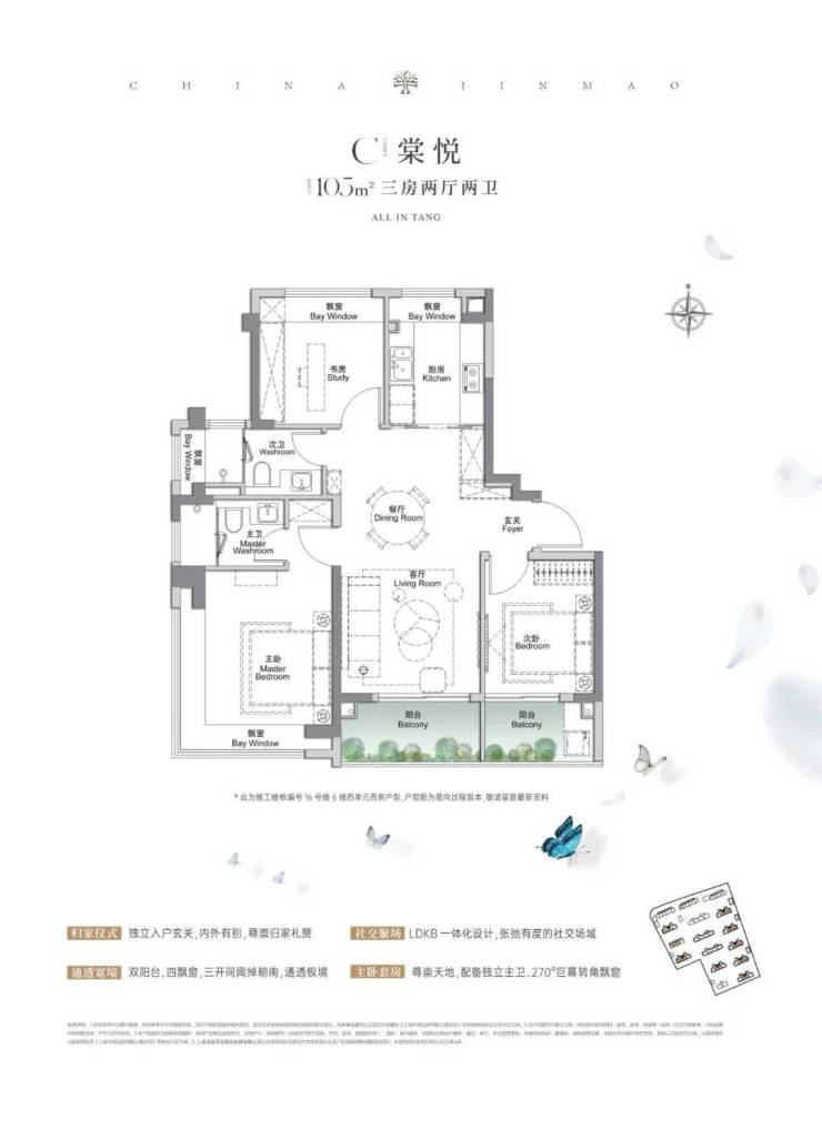 金茂棠前售楼处Ai✦热搜电话(金茂棠前)首页网站-营销中心欢迎您-楼盘详情最新价格-户型图-容积率@2026317售楼处已认证(图3)