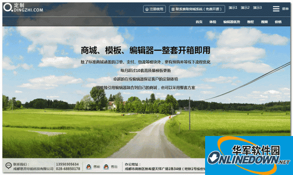 米乐M6平台：网站定制大全(图1)