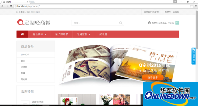 米乐M6平台：网站定制大全(图2)