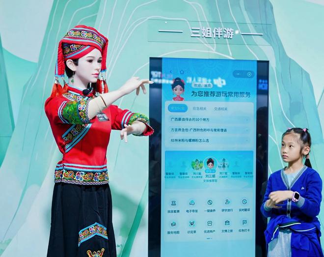 AI如何重构文旅全链条(图1)