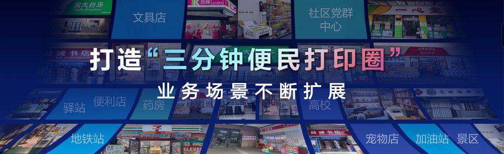 米乐M6：处处皆方便：爱普生“爱萝卜打印”激活全场景打印服务(图1)