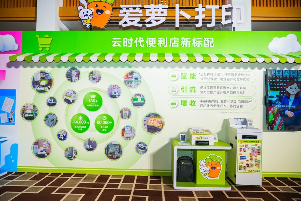 米乐M6：处处皆方便：爱普生“爱萝卜打印”激活全场景打印服务(图2)