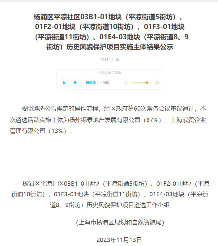 上海中信泰富外滩道售楼处电话(外滩道)网站-营销中心欢迎您-楼盘详情最新价格-户型图-容积率-202643售楼处(图10)