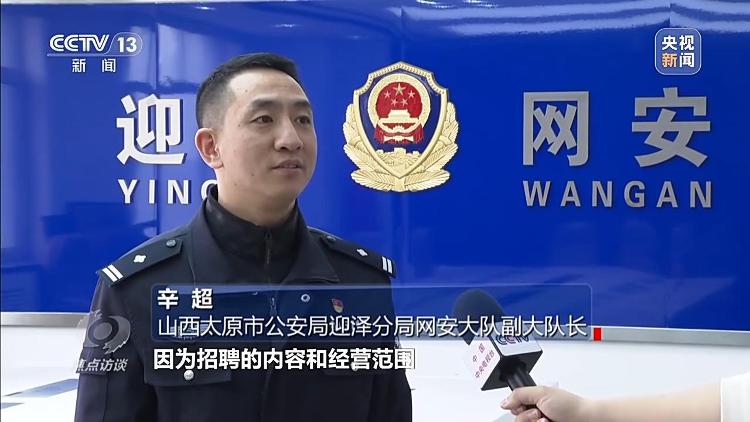 刚投完简历就接诈骗电话？央视曝光侵害个人信息黑灰产业链(图3)