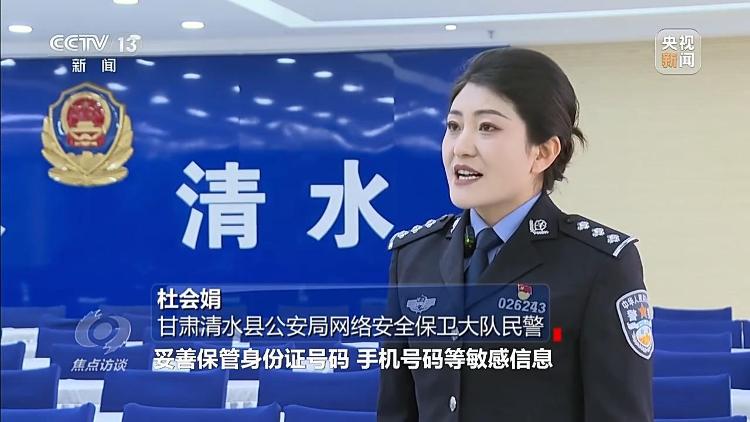 刚投完简历就接诈骗电话？央视曝光侵害个人信息黑灰产业链(图11)