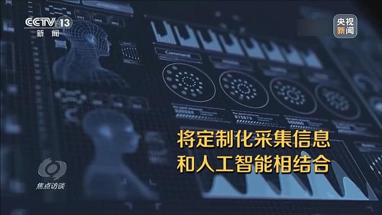 刚投完简历就接诈骗电话？央视曝光侵害个人信息黑灰产业链(图12)