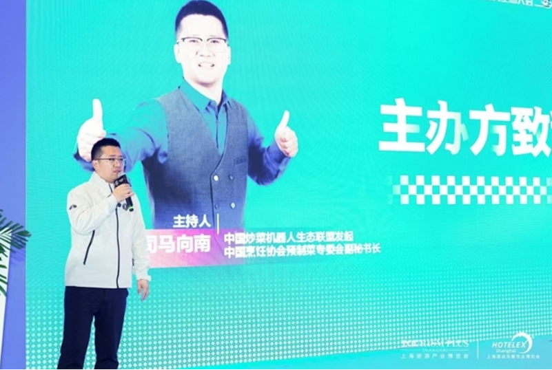 尚普咨询发布《中国商用智能炒菜机器人产业发展白皮书(图1)