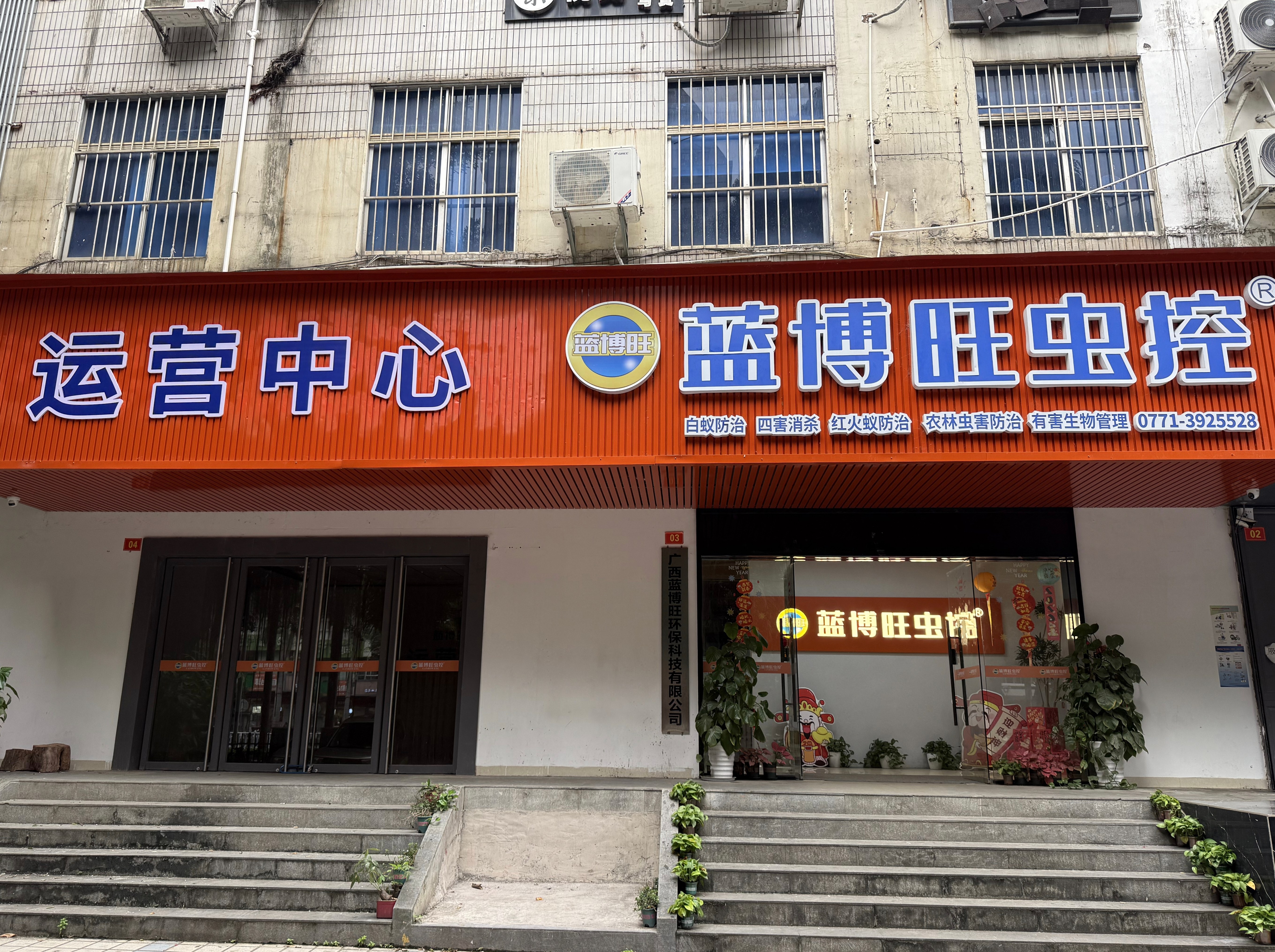 米乐M6网页版：2024南宁白蚁防治服务商全面解析与选型指南(图3)