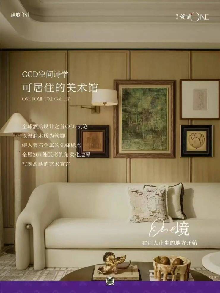 绿城黄浦ONE售楼处地址欢迎您-楼盘简介-均价公示-项目配套-绿城黄浦ONE-地址-楼盘详情-周边配套-售楼处电话-交房时间(图3)